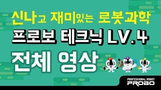 video thumbnail Technic LV.4 youtube