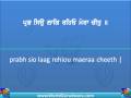 AUKHI GHADI NA DEKHAN DEYI-Read Along Shabad Kirtan (WorldGurudwara.com)