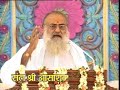Sant Shri Asaramji Maharaj is one among the rare great souls, by whose darshan one gets a glimpse of Bliss. His gestures, behaviour, sweet eloquence and happiness all around him give the signs of the unknowable; Bliss-Personified Self. And, if the special grace of one such great soul descends on one who is bewildered by the world,then one's spiritual journey begins. The limitless resplendence of each and every word is a spark with the inherent capacity to enlighten the heart. Those who are fortunate to see His Holiness Swami Shri Asaramji Maharaj already enjoy the benefits, but to those who are far from him, his teachings will work like nectar, to experience the Immortal Bliss-Self. Every word from this great soul actually contains the essence of the Upanishads, which is treasure house of spirituality.