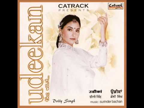 Jadugara | Udeekan | Superhit Punjabi Songs | Dolly Singh