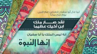 السيرة النبوية - هل كان النبي ملكاً نبياً ام عبداً نبياً؟