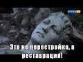 Валентина Матвиенко "Город, которого нет"