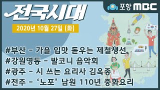 전국시대