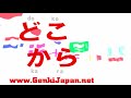 Where are you from? Song in Japanese GenkiJapan.net