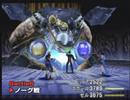 Final Fantasy VIII Part 1/3