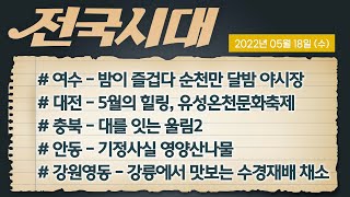 전국시대
