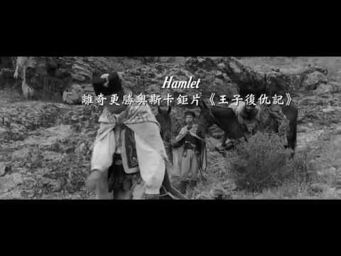 【追拿吉普賽！】 電影預告