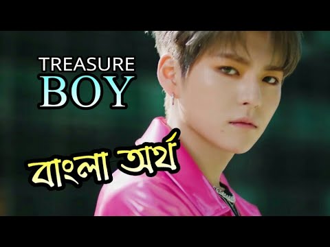 TREASURE - BOY (Bangla Lyrics/Subtitle)