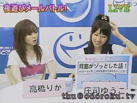 夜遊びﾒｰﾙﾊﾞﾄﾙ木曜　2009.08.06 27時台2/6 #30