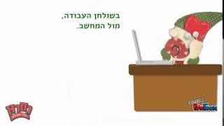 חיבוק להשכיר
