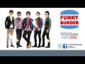 ตั้งใจไม่ได้เผลอ (Funky Burger) ตั้งใจไม่ได้เผลอ (Funky Burger)