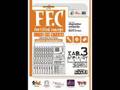 ffc η δικια μου Ιθακη