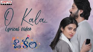 O Kala Title Song Lyrics - & English, Chinmayee Sripada