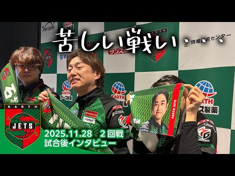 試合後インタビュー#2