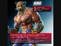 Tekken 3 King Theme Remix