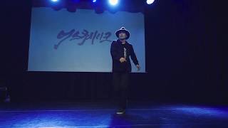 Poppin Q – 정점4무4무 POPPIN JUDGE SHOWCASE