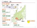 地理 日本の諸地域 中部地方 2.工業 基本 中部地方