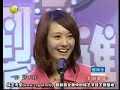 20090927 到底是谁《一起来看流星雨》Part 3/10