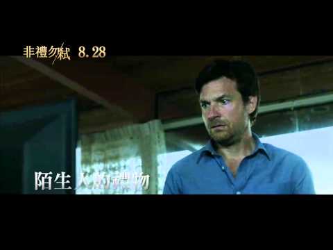 《非禮勿弒》 15秒TVCF