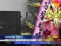 어청수 동생 성매매 의혹
