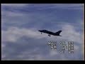 FAB - PASSAGENS DOS CAÇAS F-5 E A-1 AMX DA FAB NA AFA