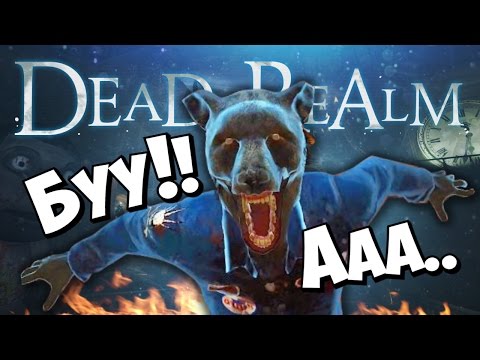 Dead Realm - Жуткие прятки!