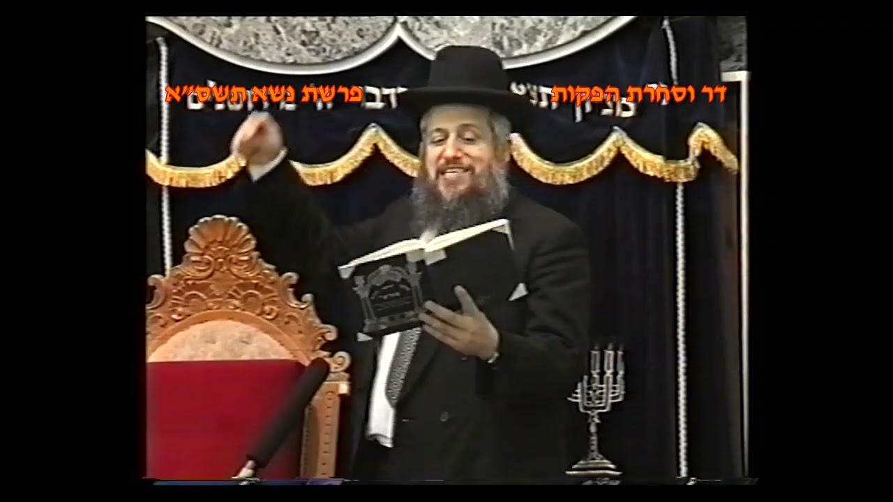 מרן רבנו עובדיה יוסף זצוק"ל זיע"א פרשת נשא תשס"א הלכות תלמוד תורה הגאון הרב מרדכי טולדאנו שליט"א