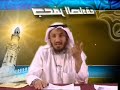 سيرة الإمام جعفر الصادق - للشيخ عثمان الخميس - الجزء 1/2