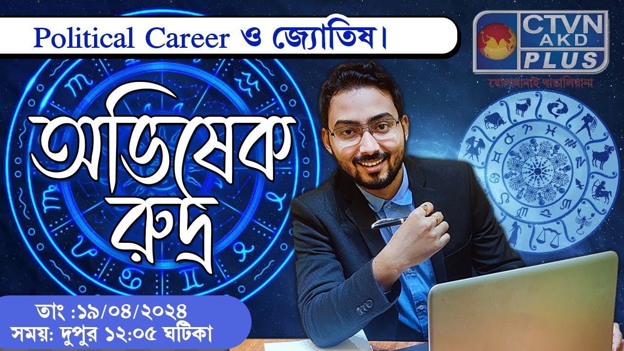 Abhisekh Rudra