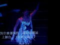 a mei 張惠妹 star concert  lake tahoe part21