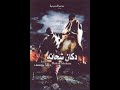 احمد سعد مش باقي مني