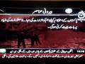 Foreign Elements against Pakistan the real threat