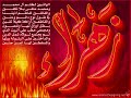 ¤ WhO iS Al ZaHrAa ¤ LaToM AzaA ¤ WhO iS Al ZaHrAa ¤ LaToM AzaA