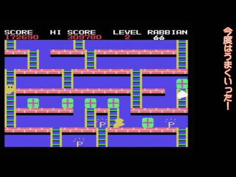 Rabbian (1985, MSX, Soft Pro International)