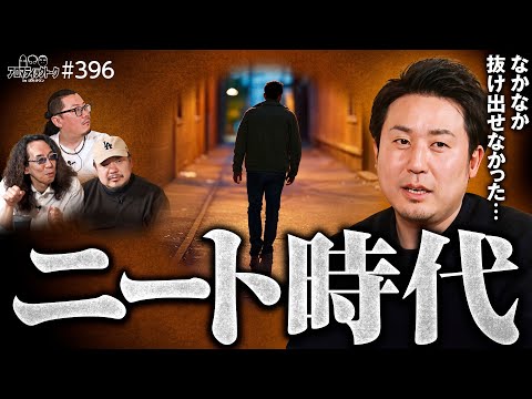 【必勝ガイドに入る前の苦悩した時代】アロマティックトークinぱちタウン 第396回《沖ヒカル・グレート巨砲・ウシオ・まりも》★★毎週水曜日配信★★