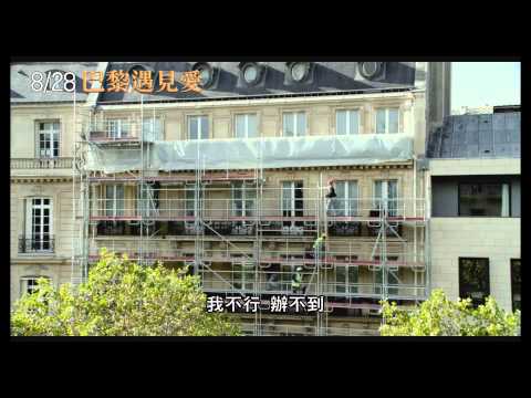 《巴黎遇見愛》30秒B版預告【聚星電影幫】 