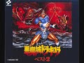 Draculas Best OST Super CV IV Track 24 Dracula Battle BGM Draculas Best OST Super CV IV Track 24 Dracula Battle BGM