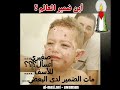 إهداء من منتدى النافذة العمانية إلى الشعب الفلسطيني وأطفال فلسطين