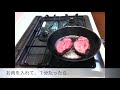 レアステーキの焼き方 〜魔法のフライパン編〜 魔法のフライパン
