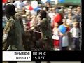 videos de Один год спустя