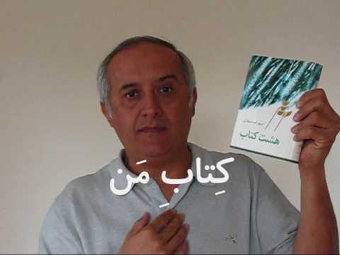 how to learn farsi