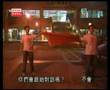 黨國不分憤青大鬧香江記(2)