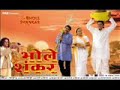 BHOLE SHANKAR AUDIO SONG PROMO 2