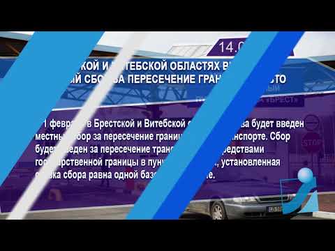 Новостная лента Телеканала Интекс 14.01.25.