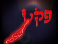 פקטור - להקת המחול 'טרנטולה'