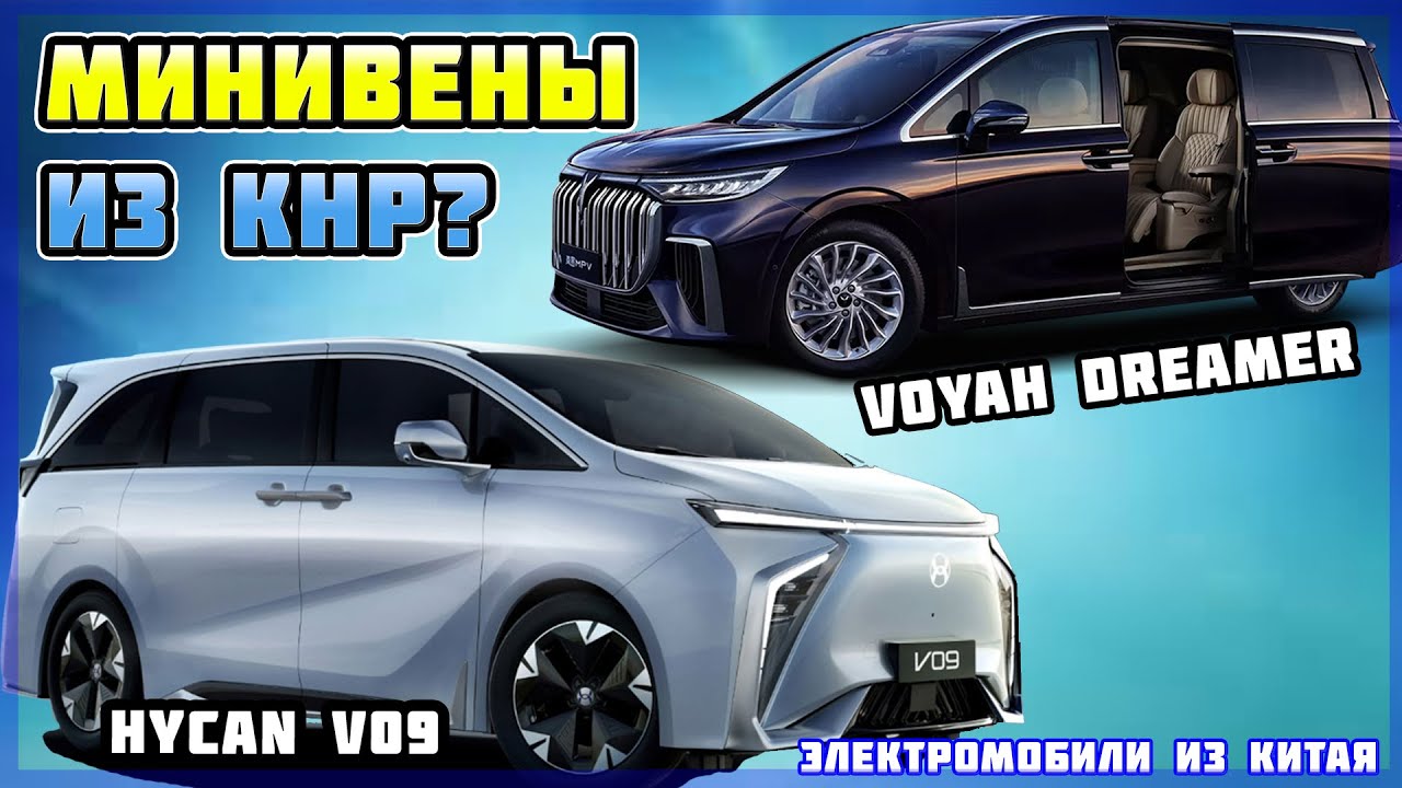 Про авто Електромобіль Voyah Dreamer Про авто Електромобіль Voyah Dreamer