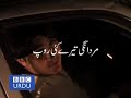 BBC Urdu: Mardangi Teray Kayee Roop