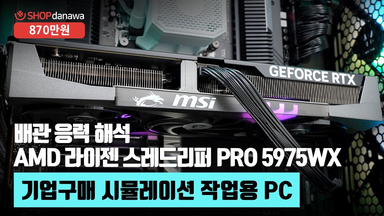 조립PC