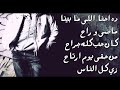 رامي جمال - من يوم فراقك