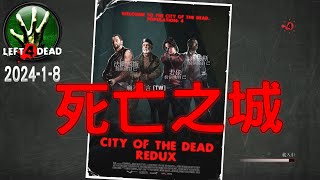 City of the Dead Redux (L4D Version)